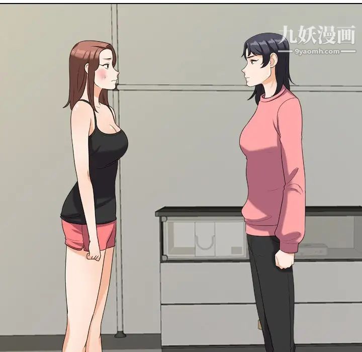 同事换换爱第24话