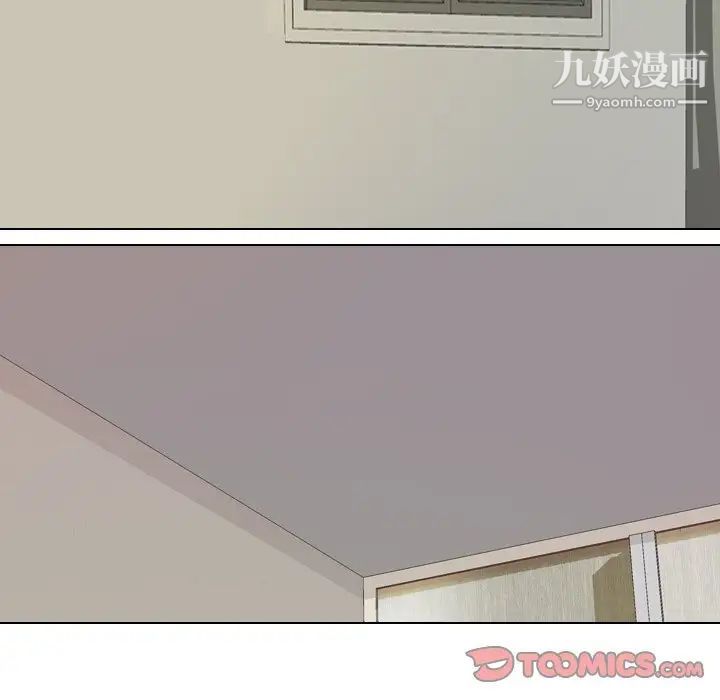 同事换换爱第24话