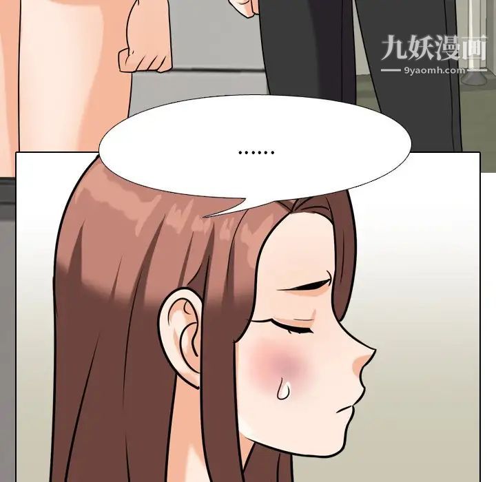 同事换换爱第24话