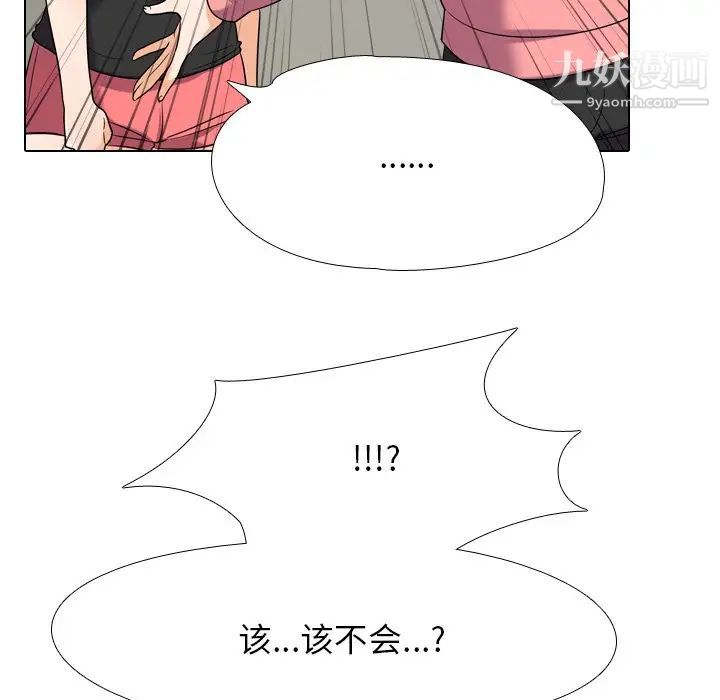 同事换换爱第24话