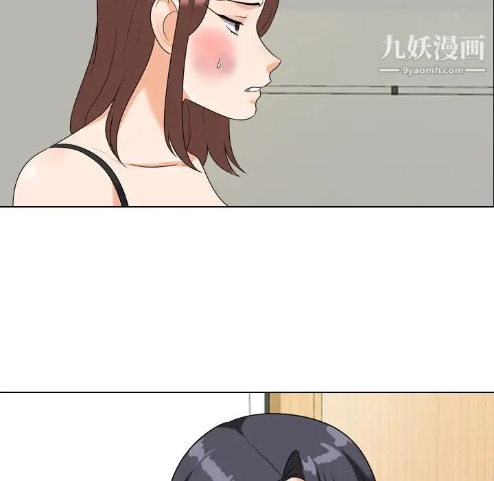 同事换换爱第24话