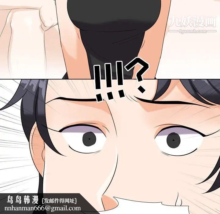 同事换换爱第24话