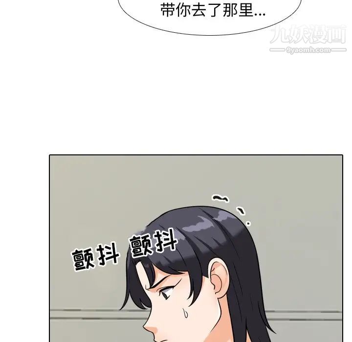 同事换换爱第24话