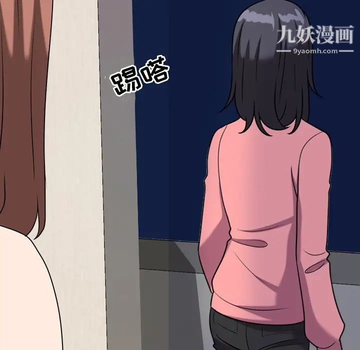 同事换换爱第24话