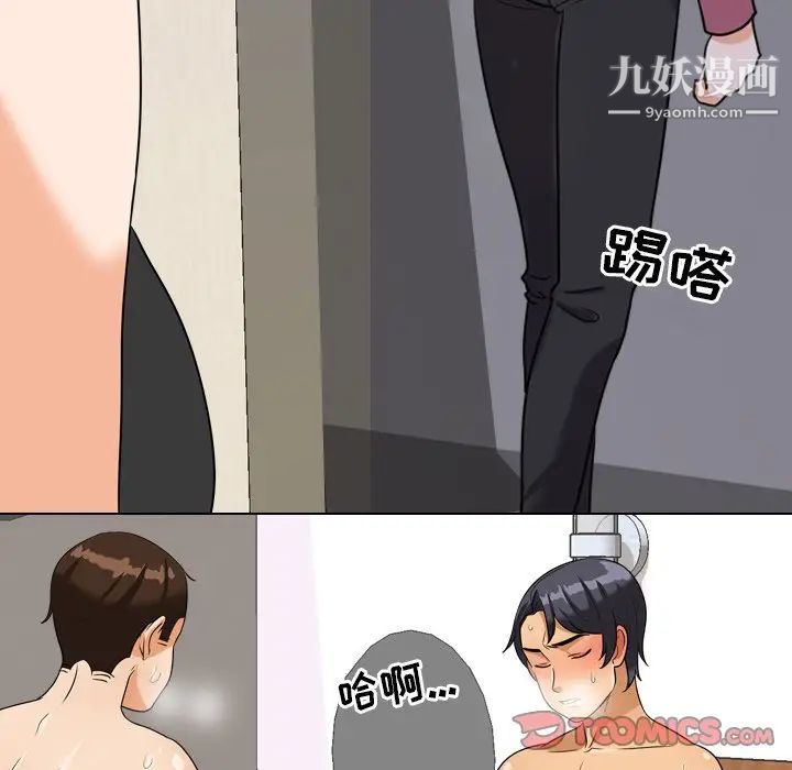 同事换换爱第24话