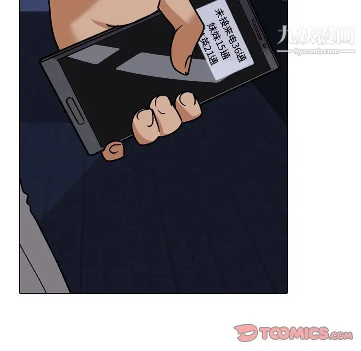 同事换换爱第24话