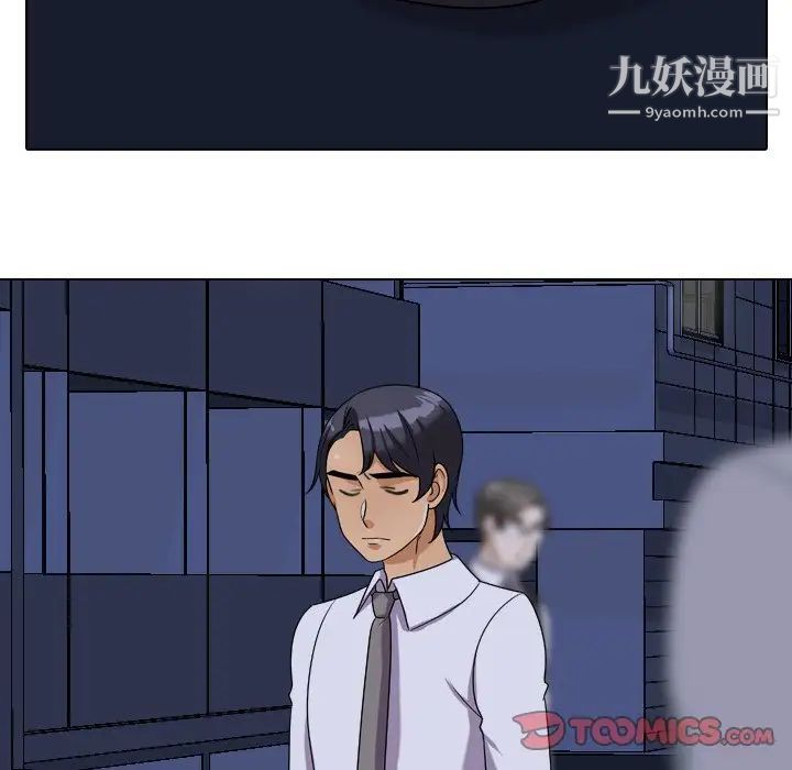 同事换换爱第24话