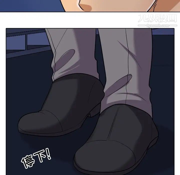 同事换换爱第24话