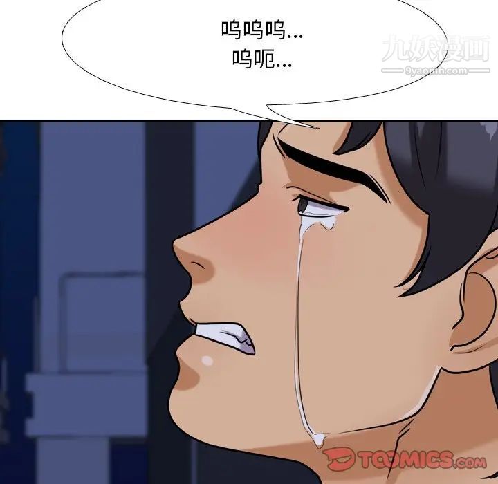 同事换换爱第24话