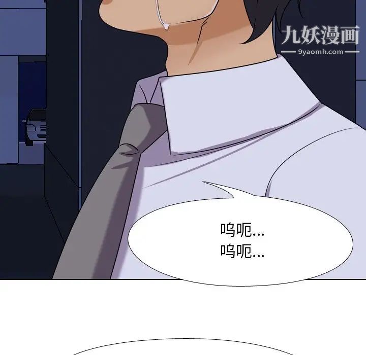 同事换换爱第24话