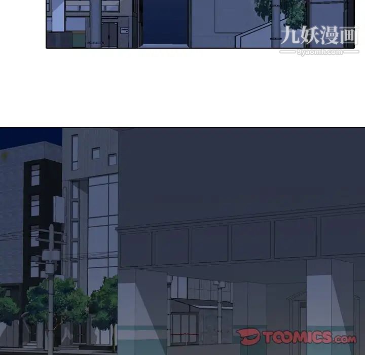 同事换换爱第24话