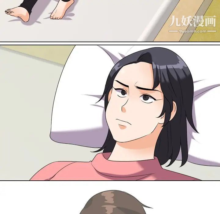 同事换换爱第24话