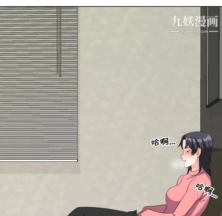 同事换换爱第24话