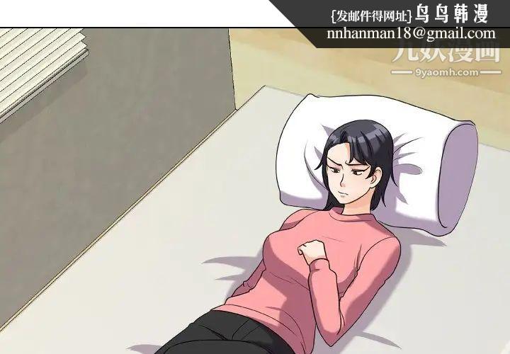 同事换换爱第25话