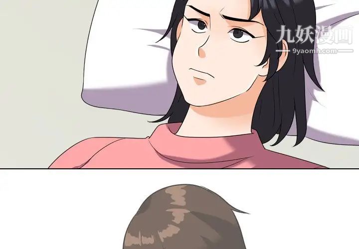 同事换换爱第25话