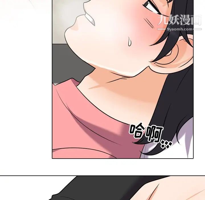 同事换换爱第25话