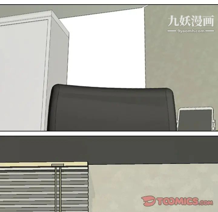 同事换换爱第25话