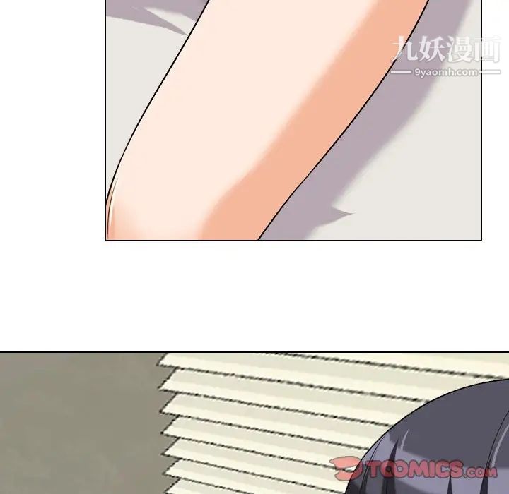 同事换换爱第25话