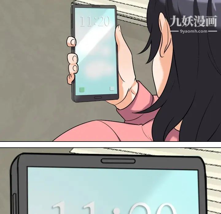 同事换换爱第25话