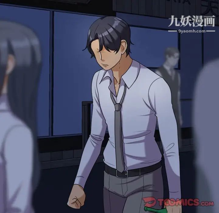 同事换换爱第25话