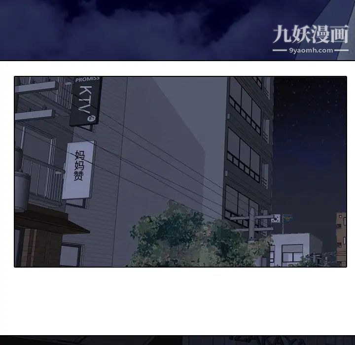 同事换换爱第25话