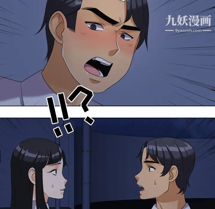 同事换换爱第25话