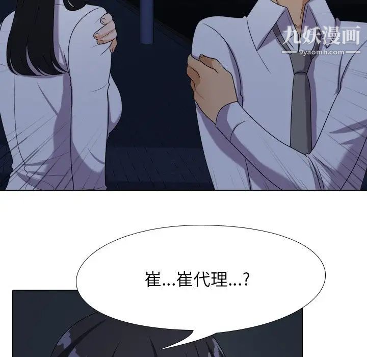 同事换换爱第25话