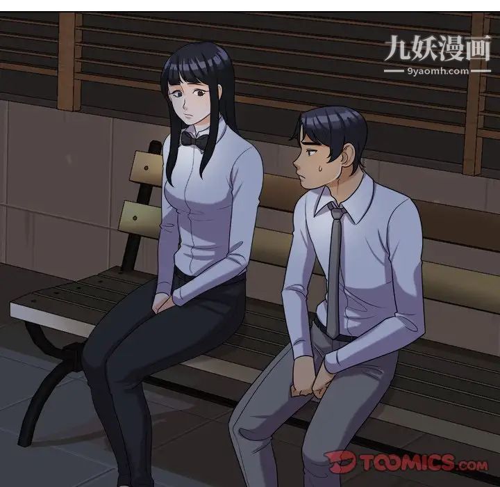 同事换换爱第25话