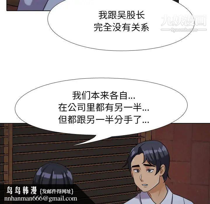 同事换换爱第25话