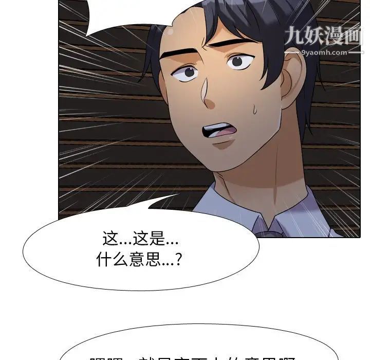 同事换换爱第25话