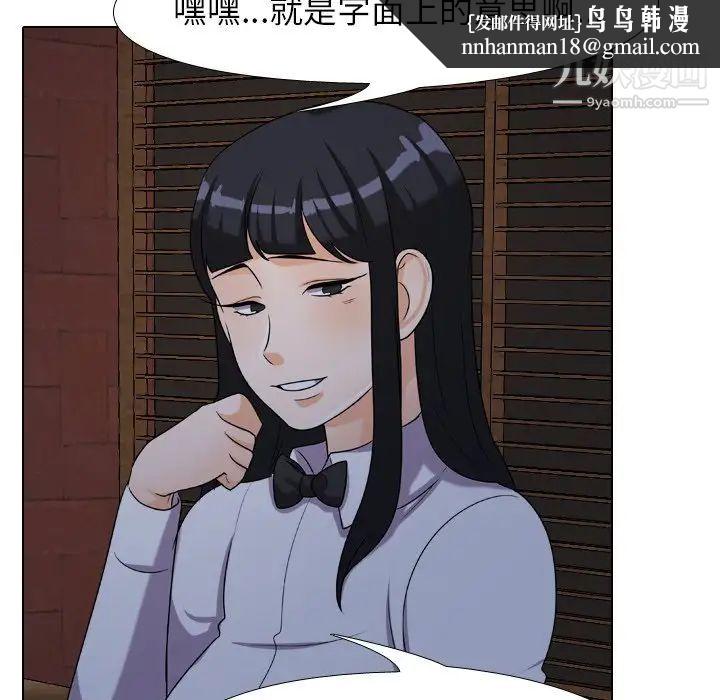 同事换换爱第25话