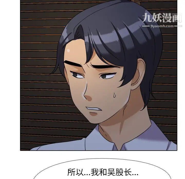 同事换换爱第25话