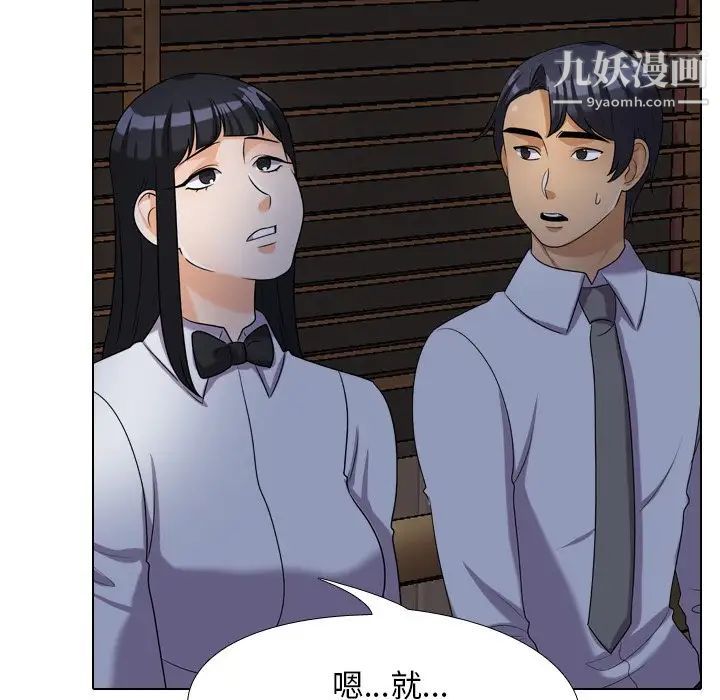 同事换换爱第25话