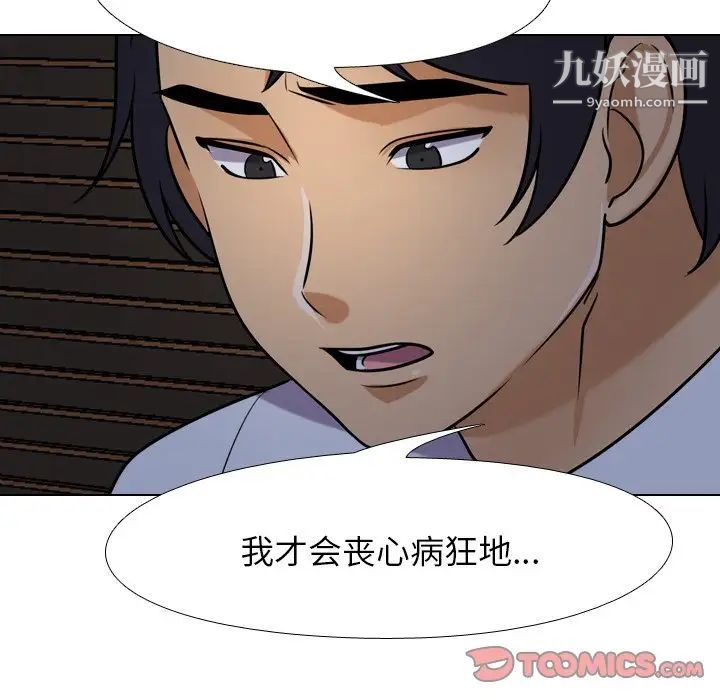 同事换换爱第25话