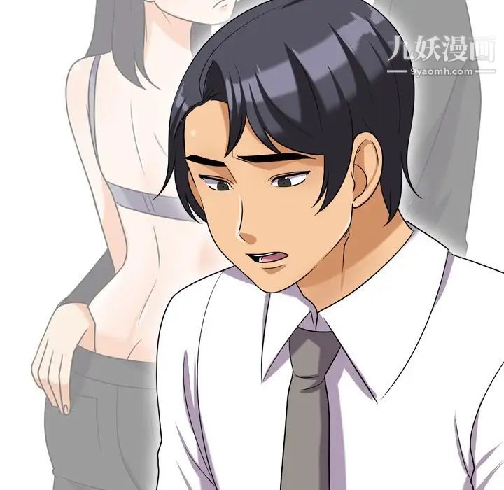 同事换换爱第25话