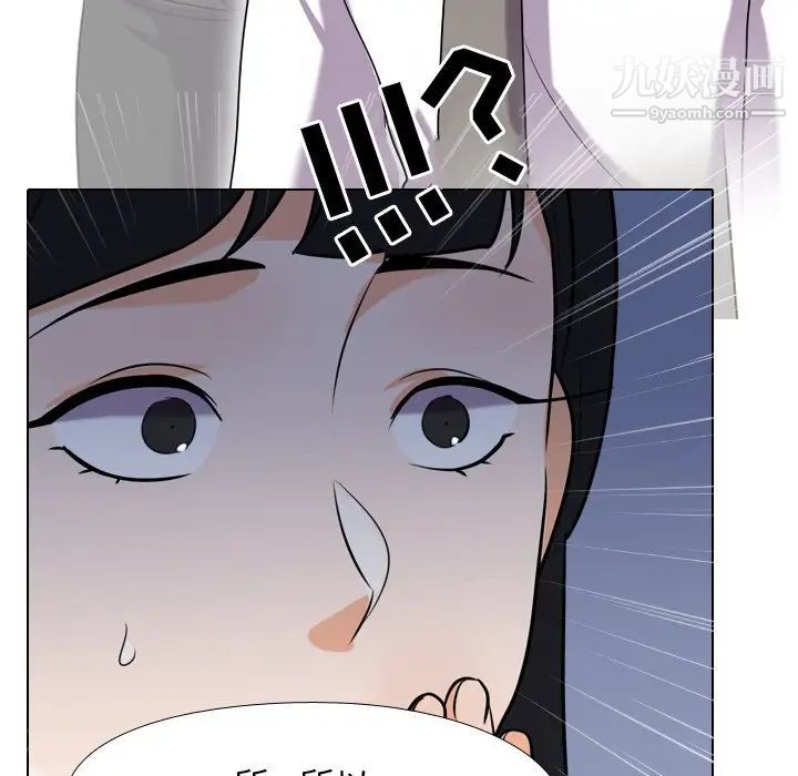 同事换换爱第25话