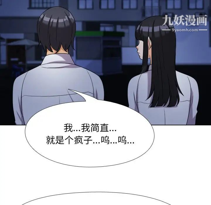 同事换换爱第25话