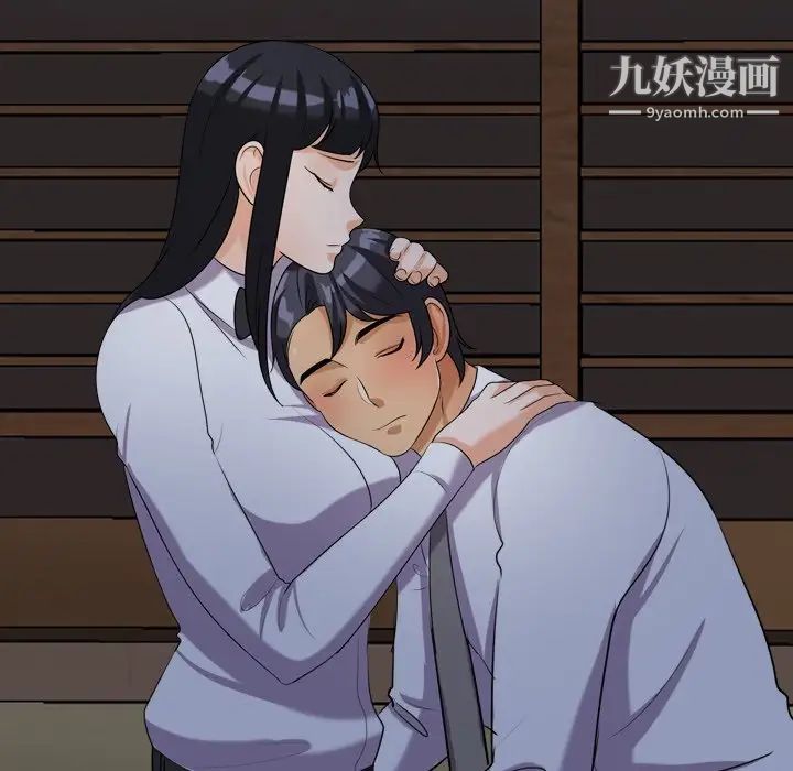 同事换换爱第25话