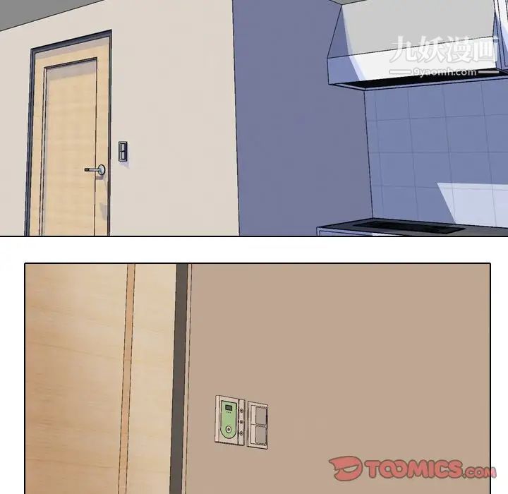 同事换换爱第25话