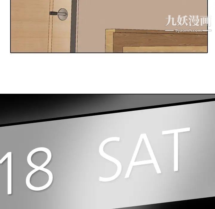 同事换换爱第25话