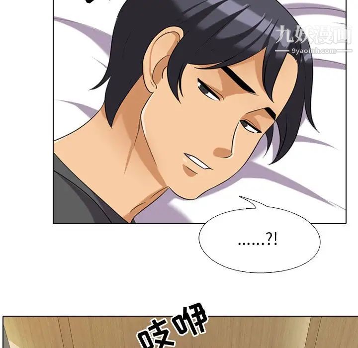 同事换换爱第25话