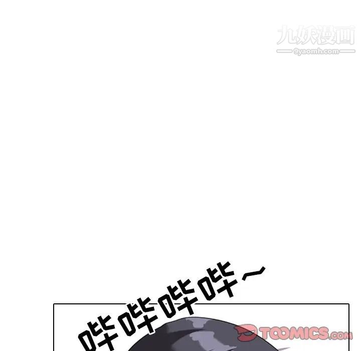 同事换换爱第25话