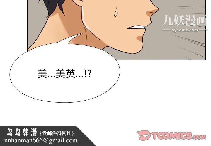 同事换换爱第25话