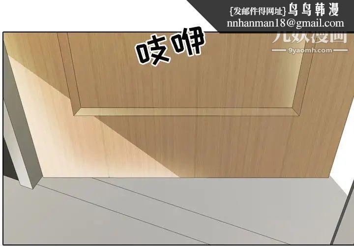 同事换换爱第26话