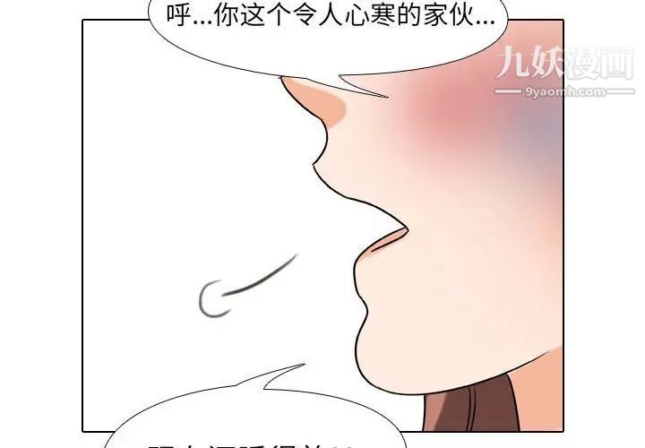 同事换换爱第26话