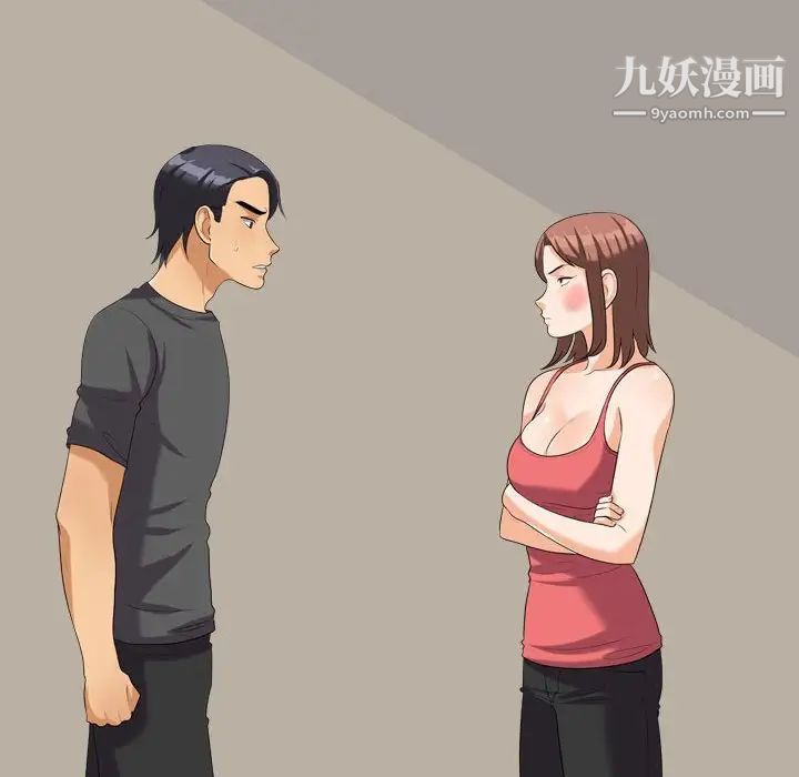 同事换换爱第26话