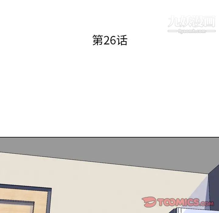 同事换换爱第26话