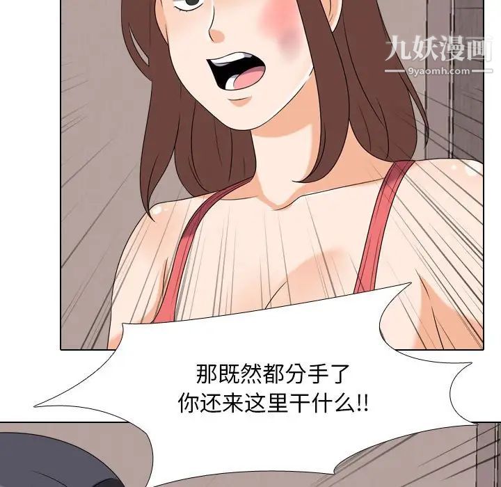 同事换换爱第26话