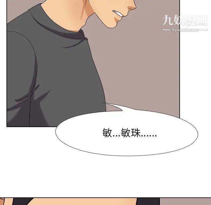 同事换换爱第26话