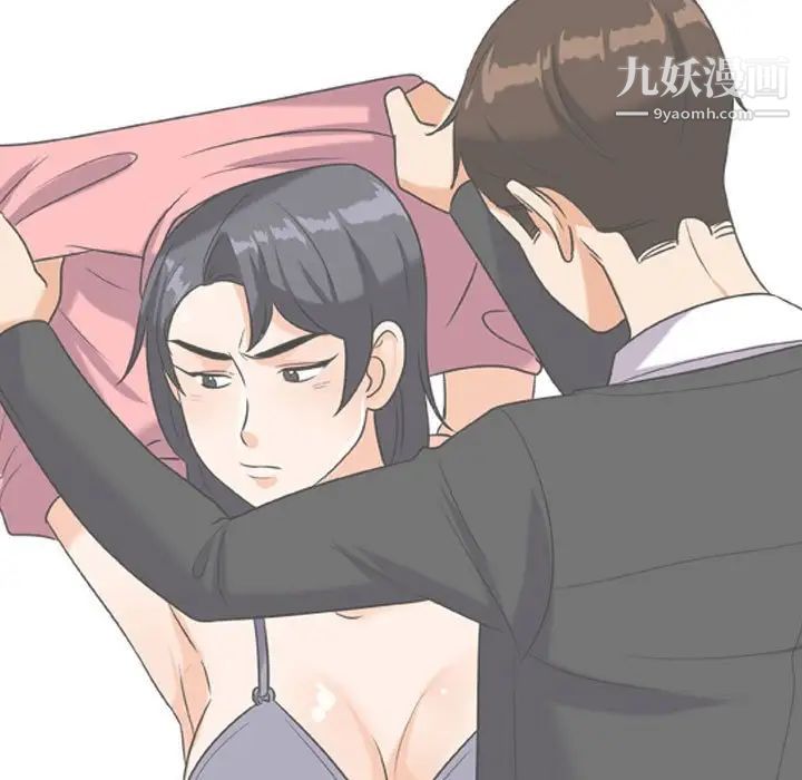 同事换换爱第26话